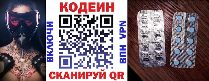 Codein напиток Lean (лин)  Купить закладки  Находка 